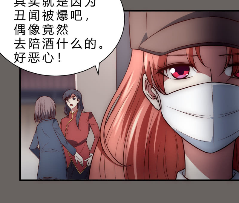 《我的甜味女友》女星之路（上） 第19页