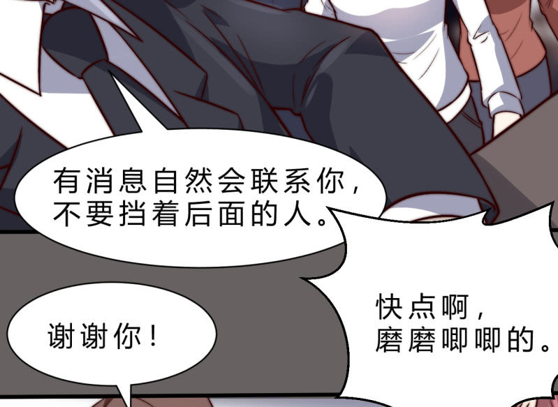 《我的甜味女友》女星之路（上） 第23页