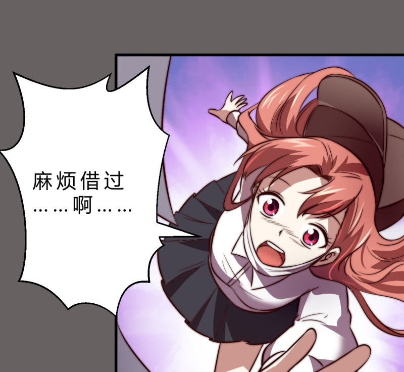 《我的甜味女友》女星之路（上） 第29页