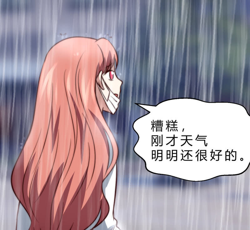 《我的甜味女友》女星之路（上） 第32页