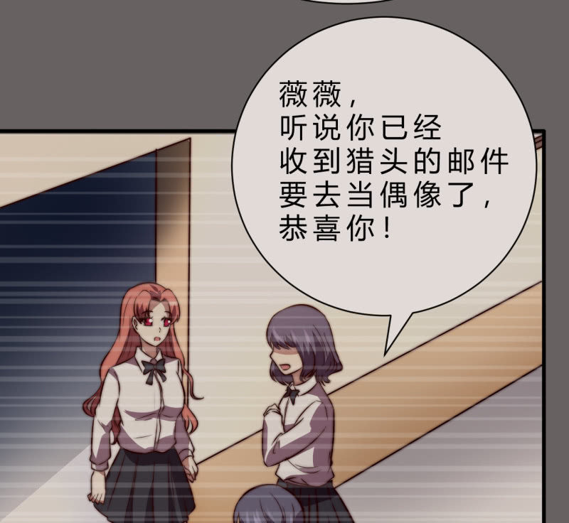 《我的甜味女友》女星之路（上） 第36页