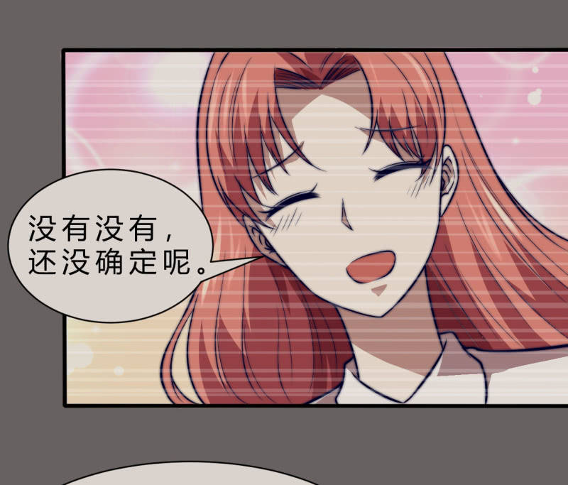 《我的甜味女友》女星之路（上） 第38页