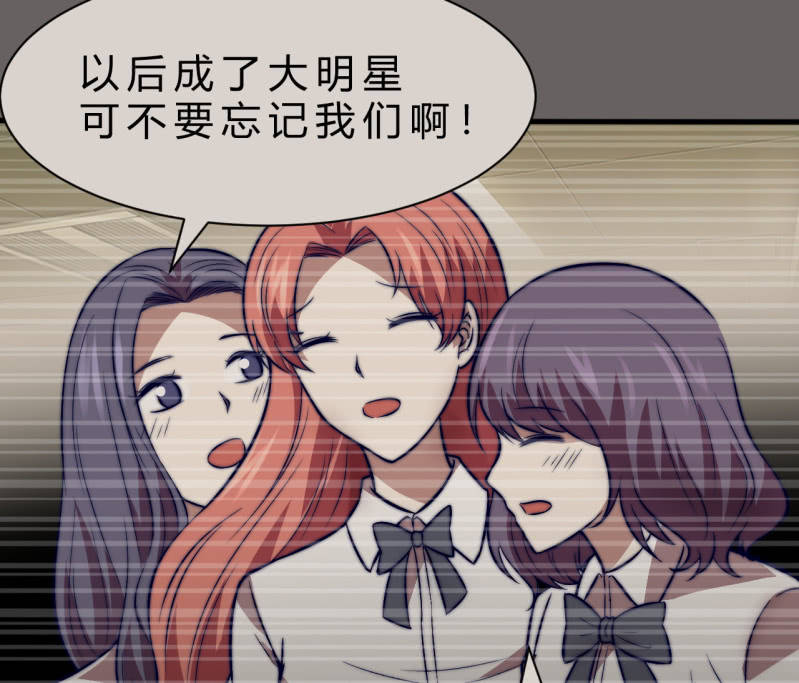 《我的甜味女友》女星之路（上） 第39页