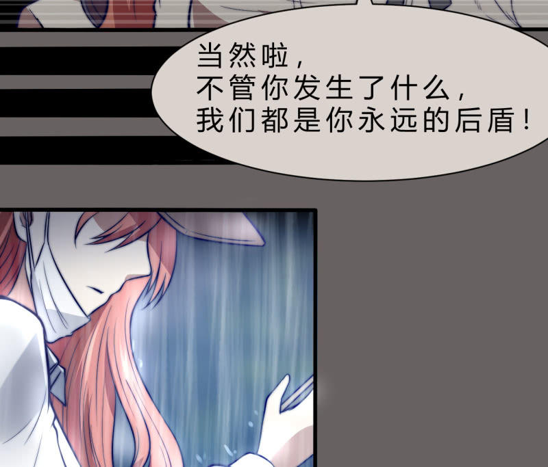 《我的甜味女友》女星之路（上） 第40页
