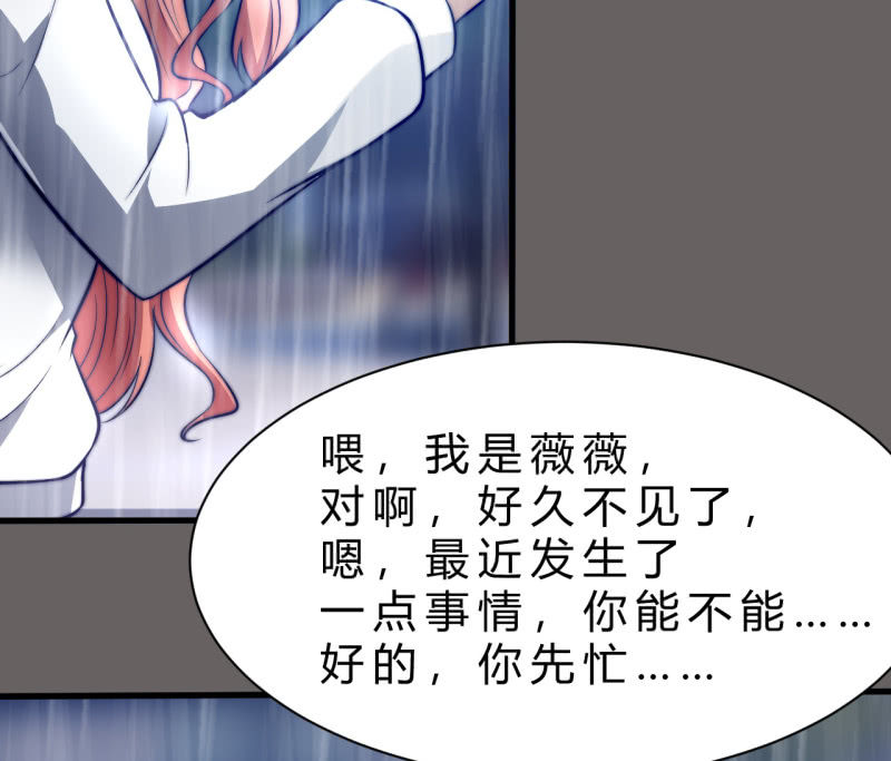 《我的甜味女友》女星之路（上） 第41页