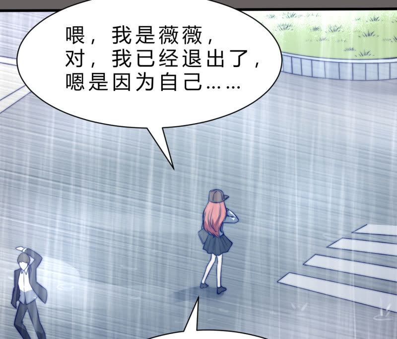 《我的甜味女友》女星之路（上） 第43页