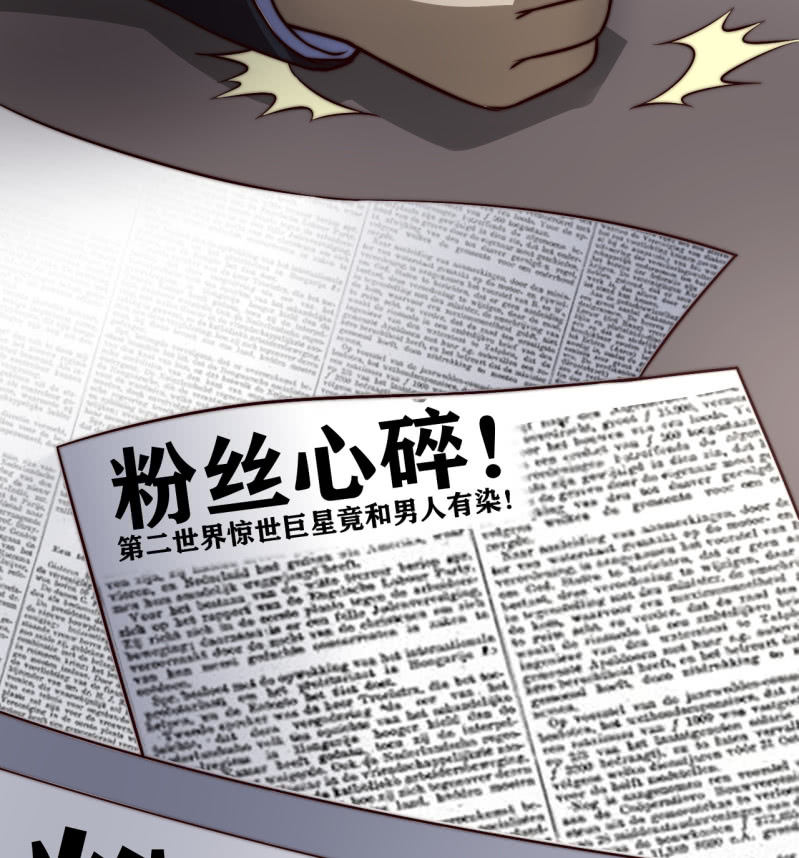 《我的甜味女友》女星之路（上） 第6页