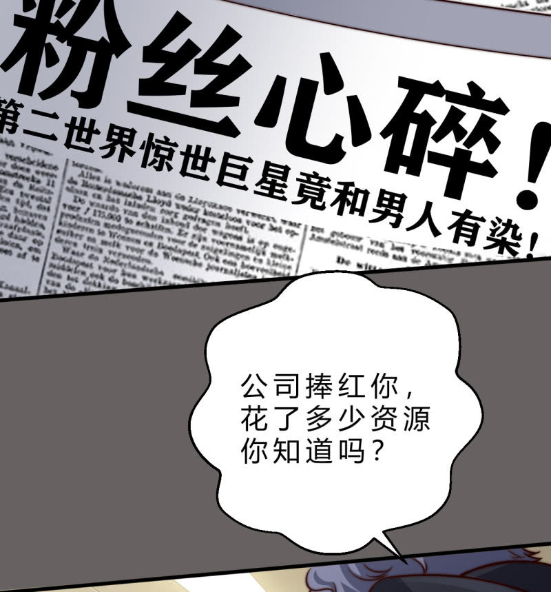 《我的甜味女友》女星之路（上） 第7页