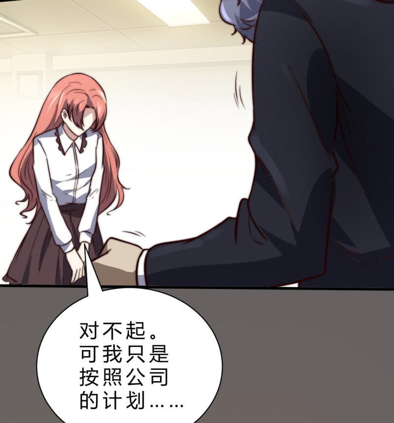 《我的甜味女友》女星之路（上） 第8页