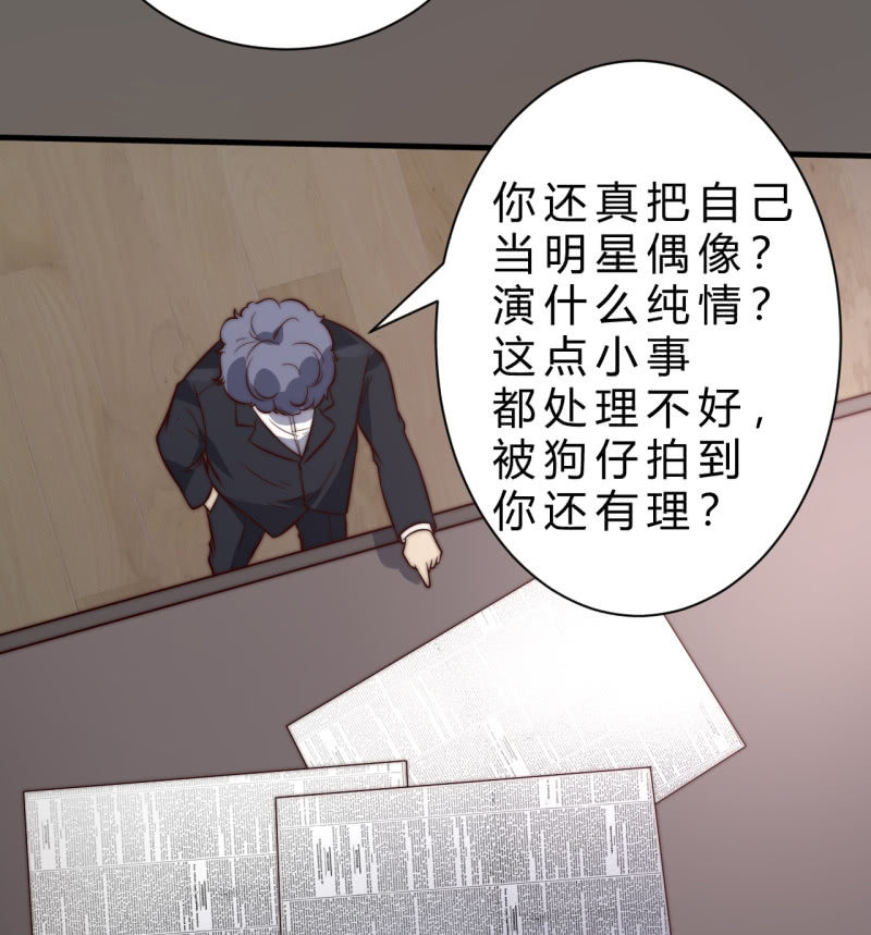 《我的甜味女友》女星之路（上） 第9页