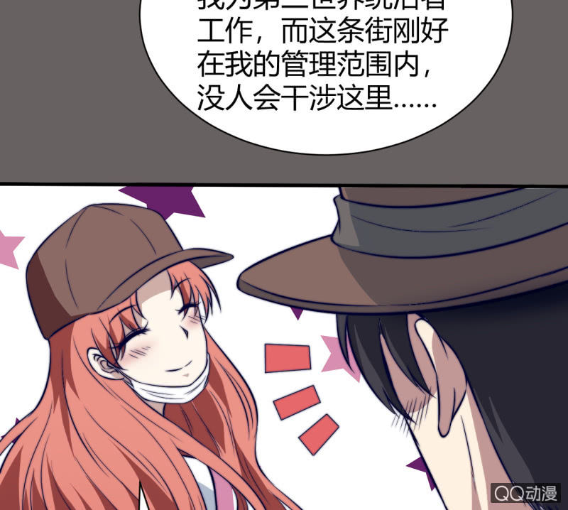 《我的甜味女友》女星之路（下） 第14页