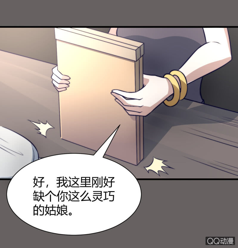 《我的甜味女友》女星之路（下） 第23页