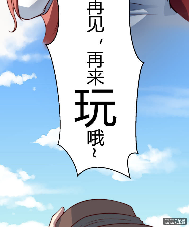 《我的甜味女友》女星之路（下） 第30页