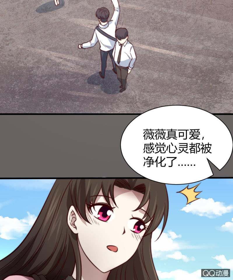 《我的甜味女友》女星之路（下） 第33页
