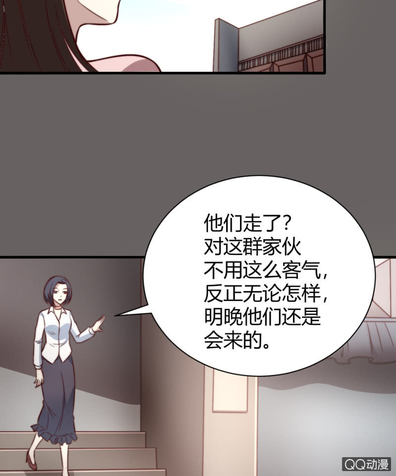 《我的甜味女友》女星之路（下） 第35页