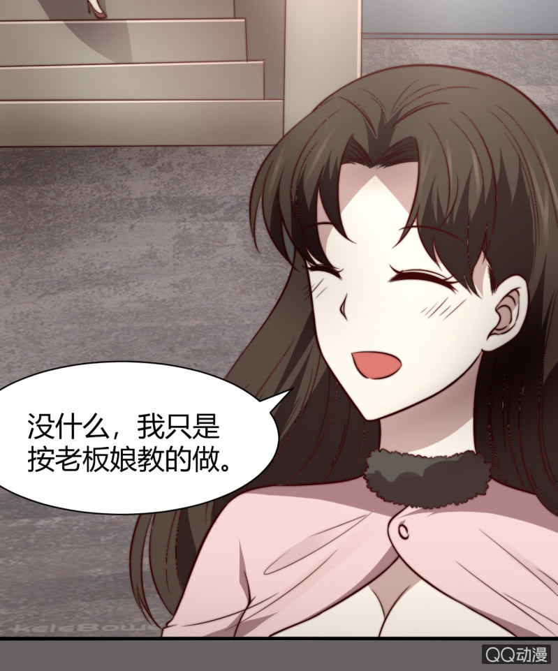 《我的甜味女友》女星之路（下） 第36页