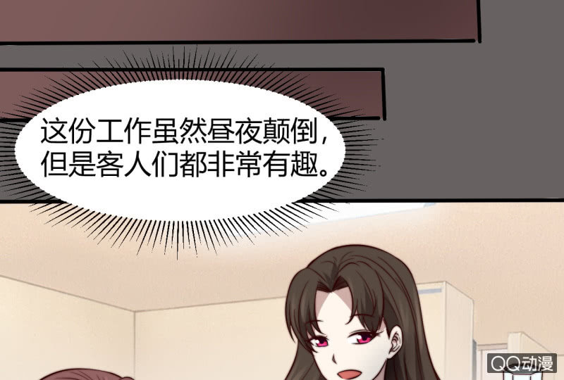 《我的甜味女友》女星之路（下） 第42页