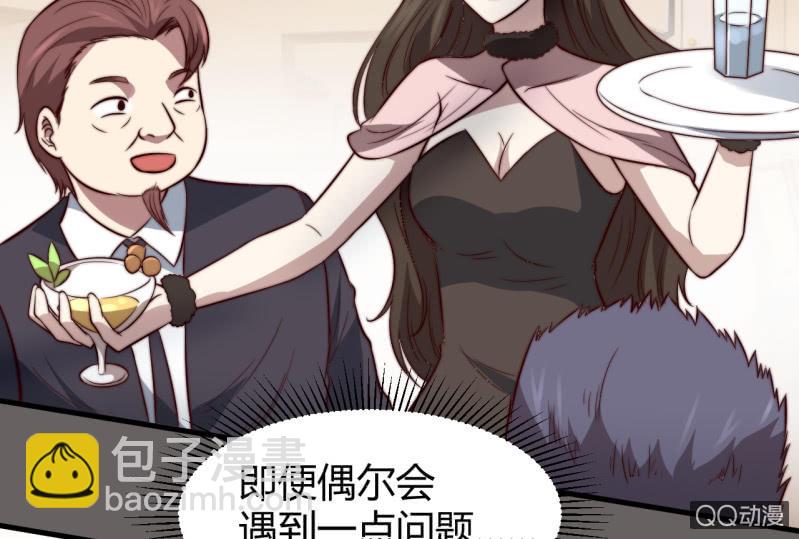 《我的甜味女友》女星之路（下） 第43页