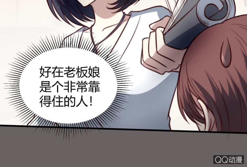 《我的甜味女友》女星之路（下） 第46页