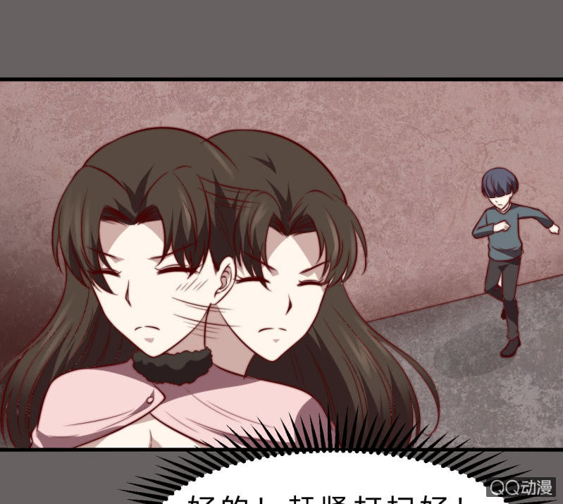 《我的甜味女友》女星之路（下） 第47页