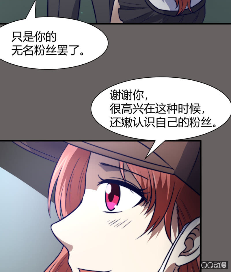 《我的甜味女友》女星之路（下） 第6页