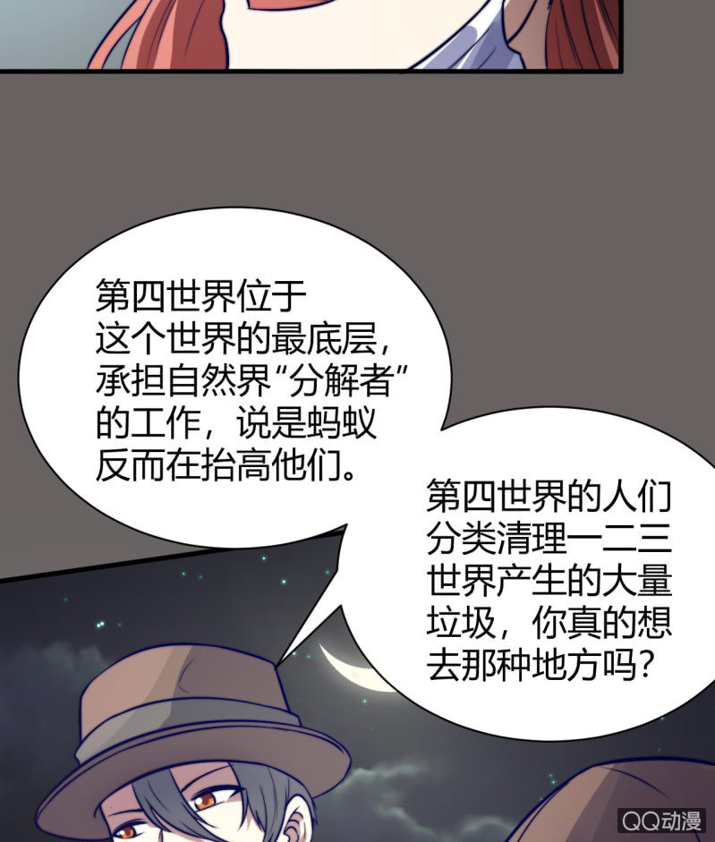 《我的甜味女友》女星之路（下） 第7页