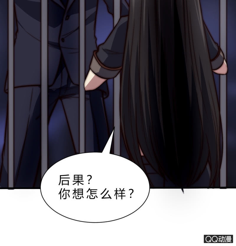 《我的甜味女友》第三世界动乱篇·暗杀（终) 第17页