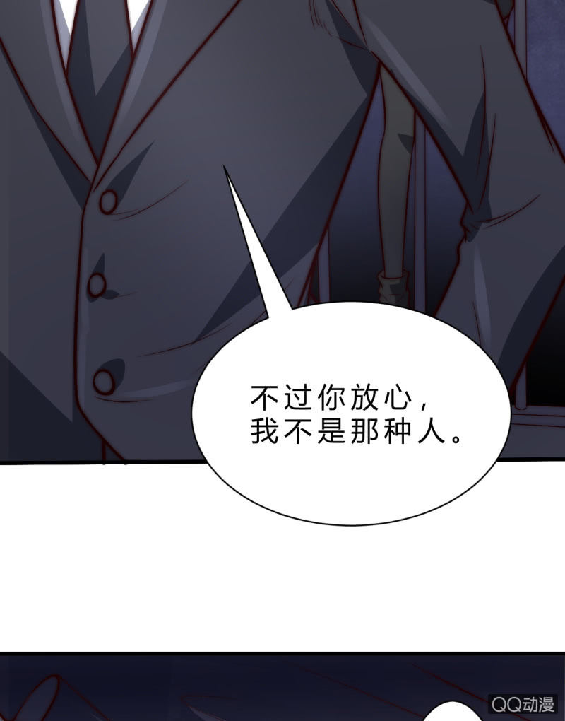 《我的甜味女友》第三世界动乱篇·暗杀（终) 第20页