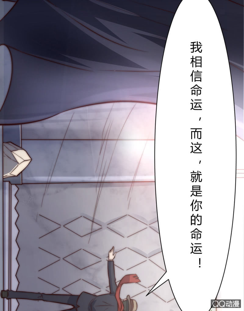 《我的甜味女友》第三世界动乱篇·暗杀（终) 第21页