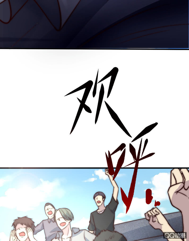 《我的甜味女友》第三世界动乱篇·暗杀（终) 第23页