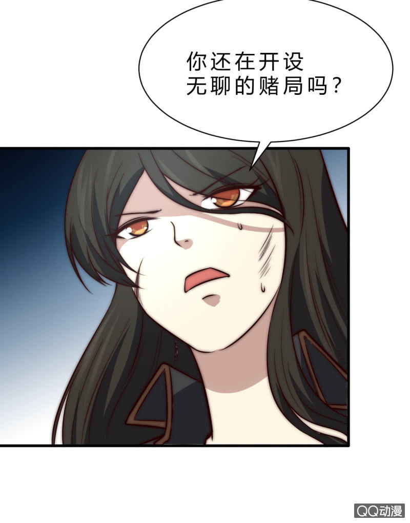 《我的甜味女友》第三世界动乱篇·暗杀（终) 第25页