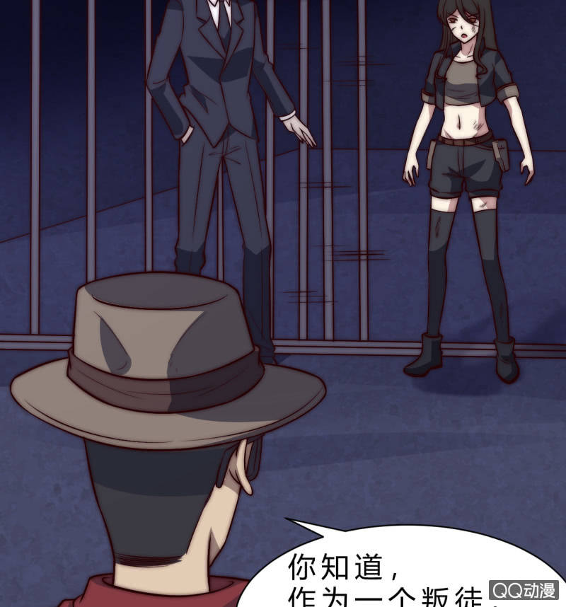 《我的甜味女友》第三世界动乱篇·暗杀（终) 第27页