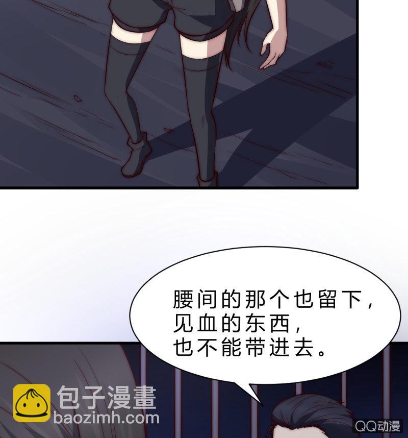 《我的甜味女友》第三世界动乱篇·暗杀（终) 第30页