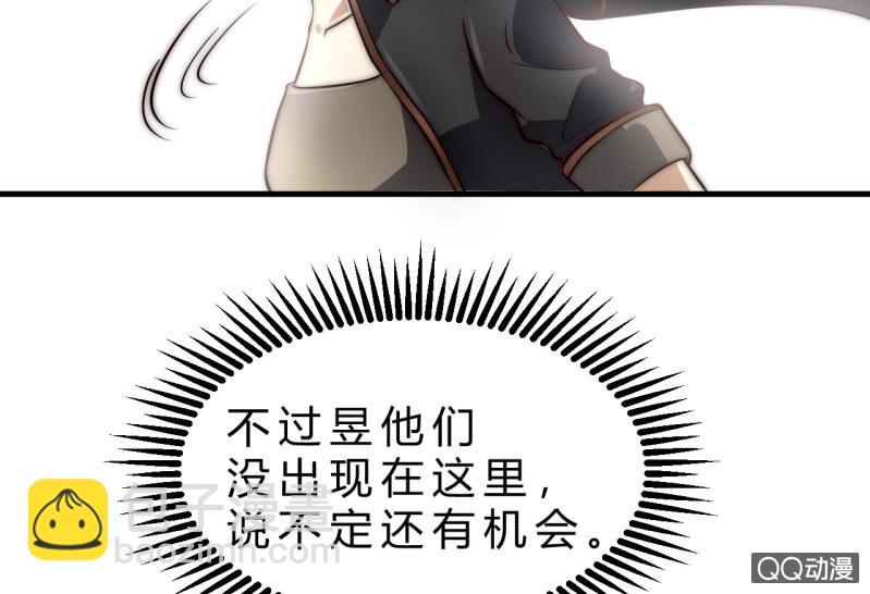 《我的甜味女友》第三世界动乱篇·暗杀（终) 第35页