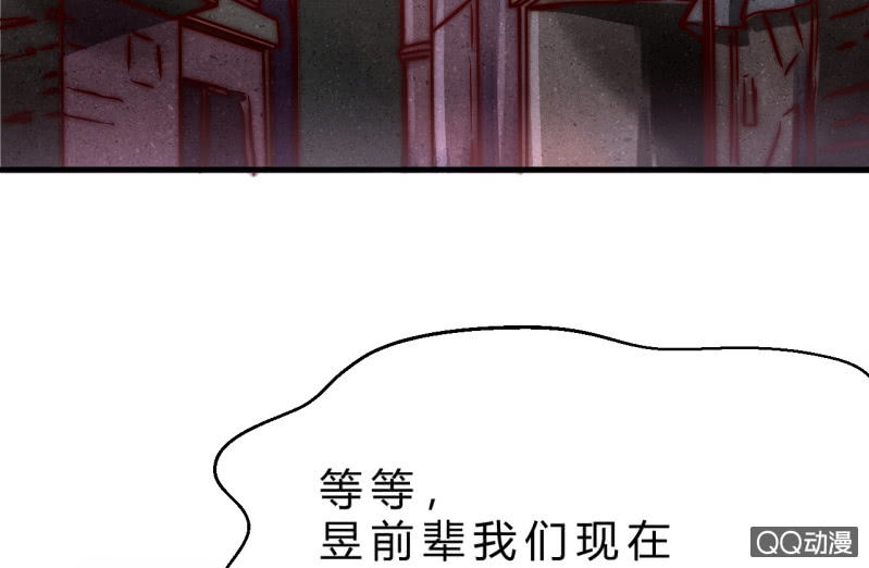 《我的甜味女友》第三世界动乱篇·暗杀（终) 第44页