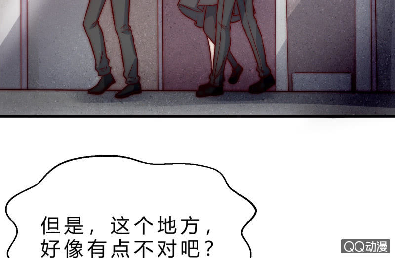 《我的甜味女友》第三世界动乱篇·暗杀（终) 第46页