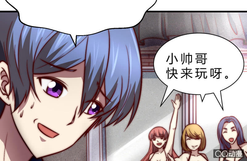 《我的甜味女友》第三世界动乱篇·暗杀（终) 第47页