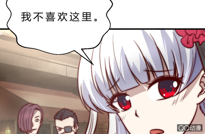 《我的甜味女友》第三世界动乱篇·暗杀（终) 第49页