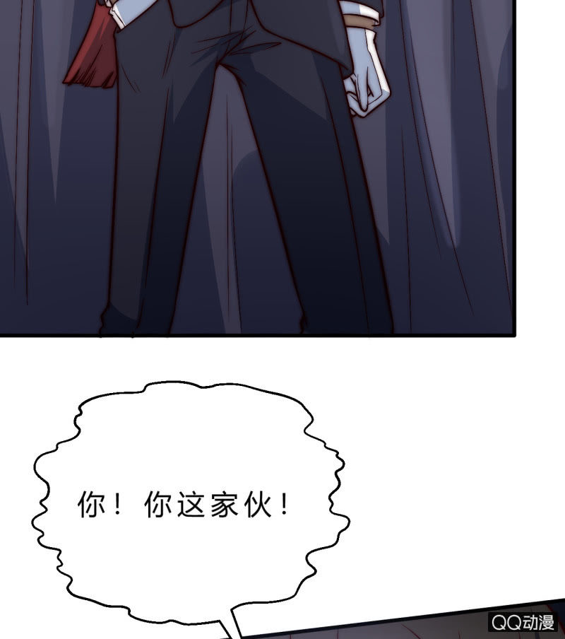 《我的甜味女友》第三世界动乱篇·暗杀（终) 第5页