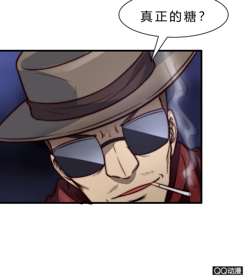 《我的甜味女友》第三世界动乱篇·暗杀（终) 第9页