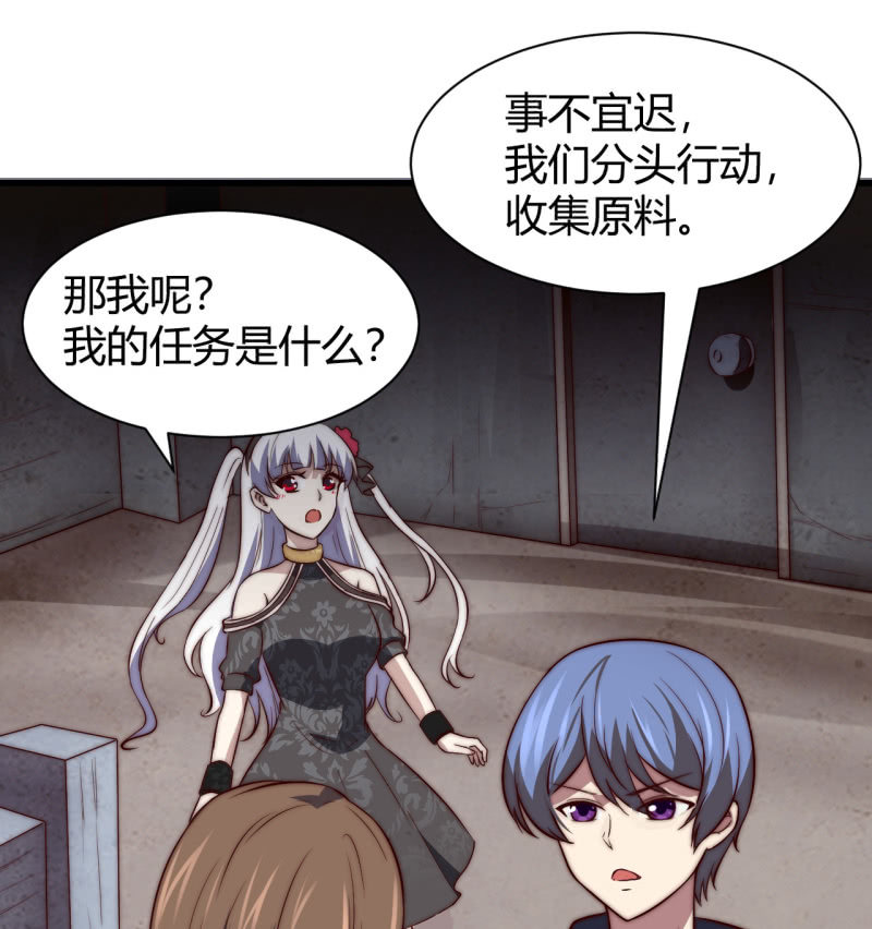 《我的甜味女友》控制力量 第13页