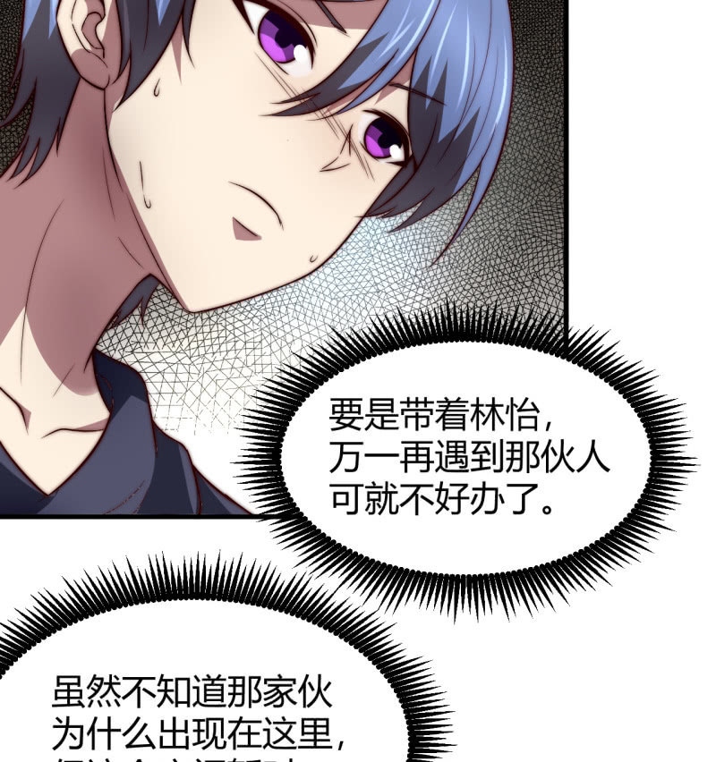 《我的甜味女友》控制力量 第15页