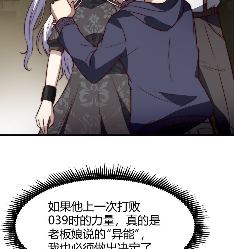 《我的甜味女友》控制力量 第18页