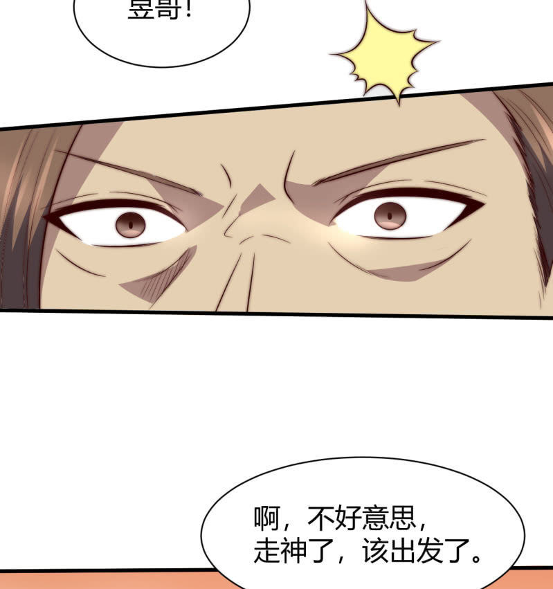 《我的甜味女友》控制力量 第22页