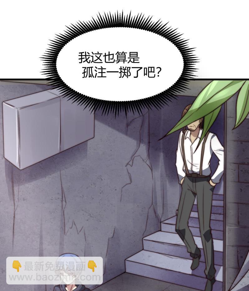 《我的甜味女友》控制力量 第24页