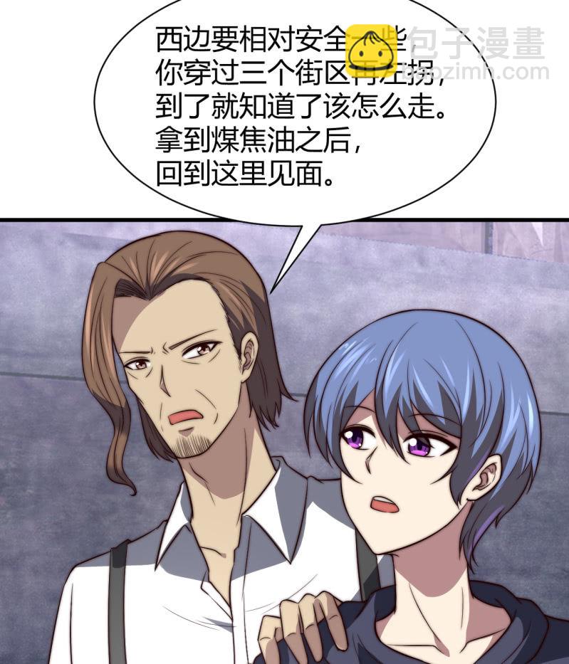 《我的甜味女友》控制力量 第27页