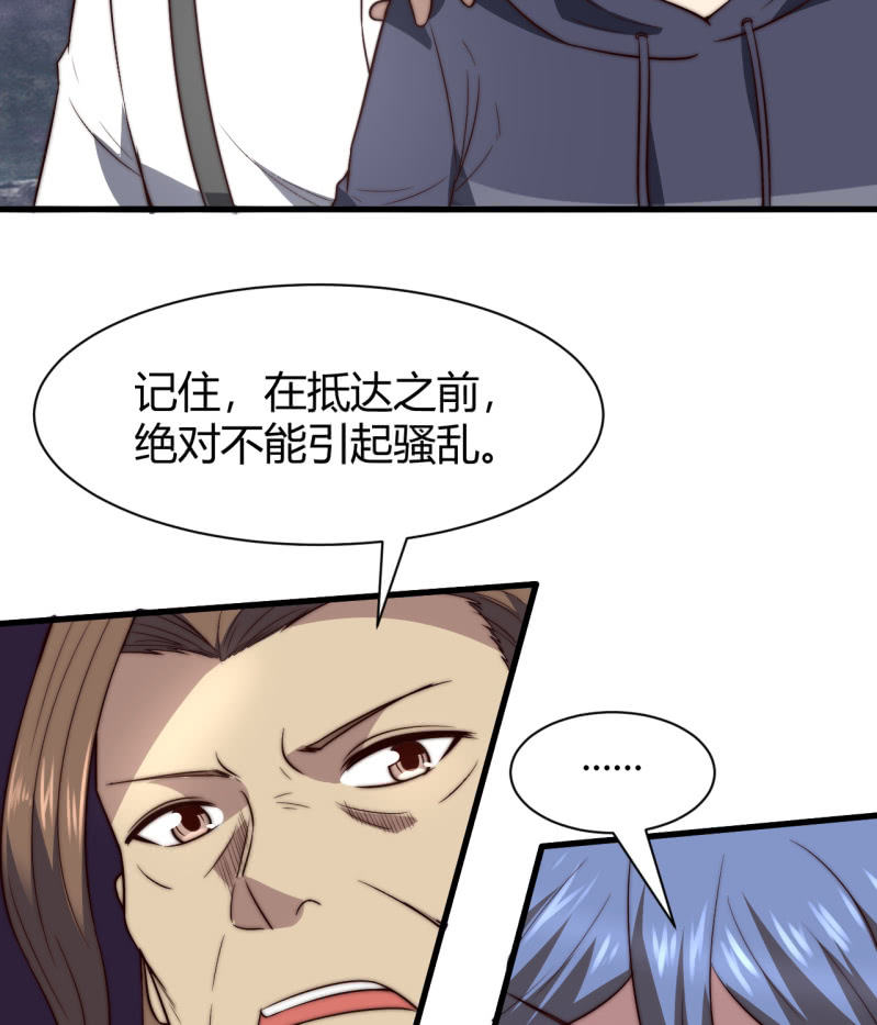 《我的甜味女友》控制力量 第28页