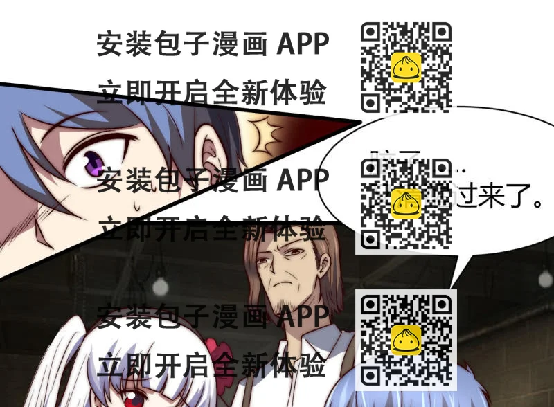 《我的甜味女友》控制力量 第2页