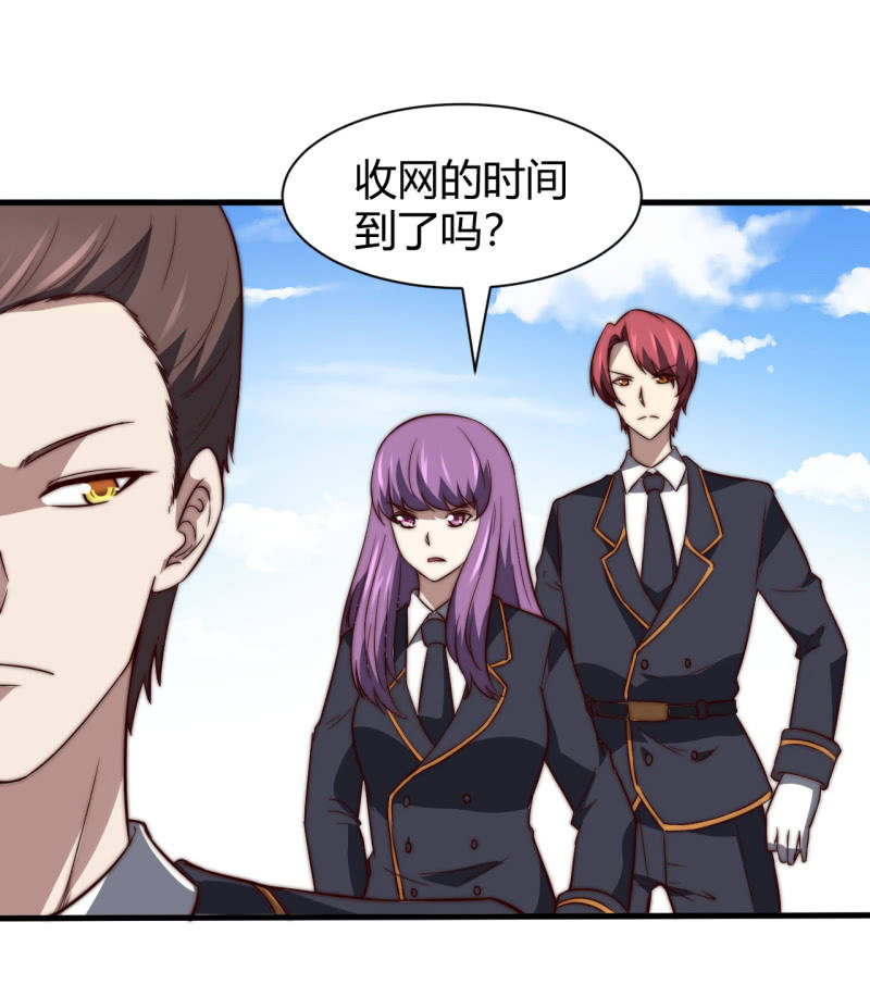 《我的甜味女友》控制力量 第35页