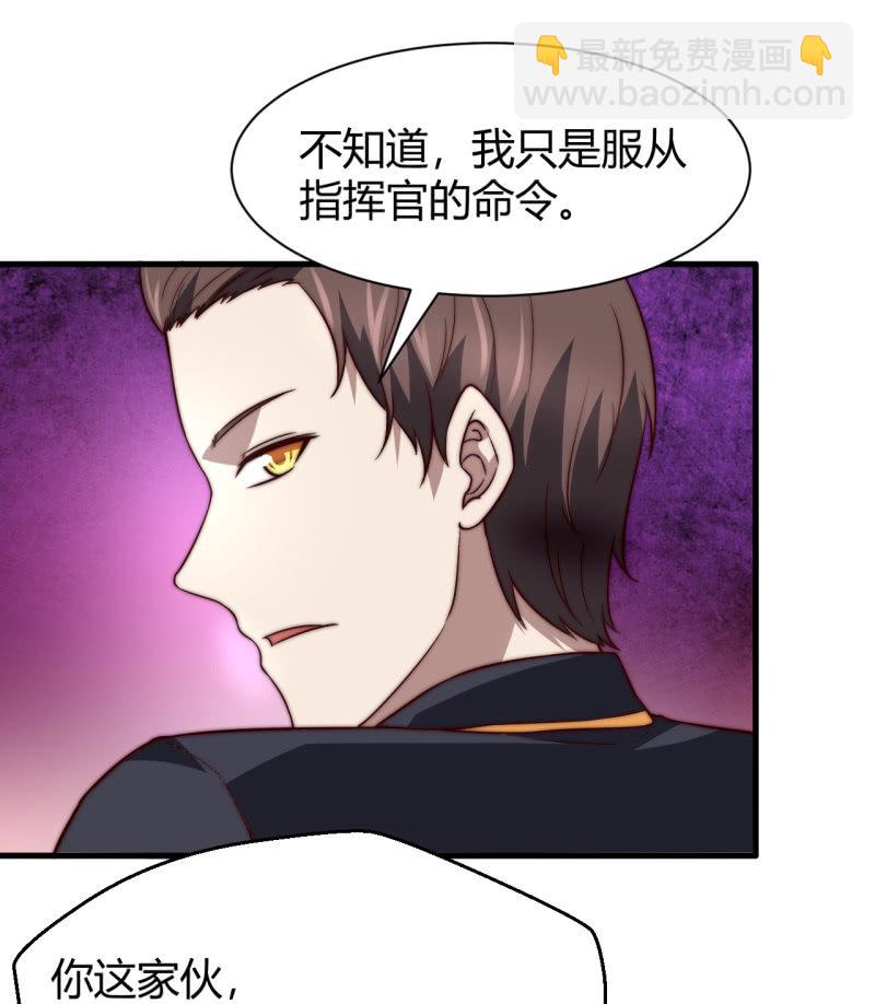 《我的甜味女友》控制力量 第36页